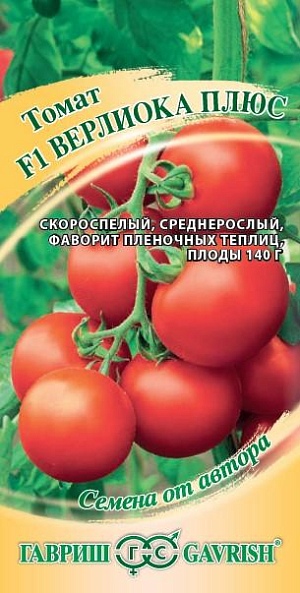 Семена Томат Верлиока плюс F1