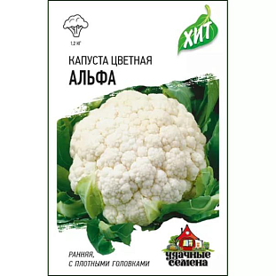 Семена Капуста цветная Альфа