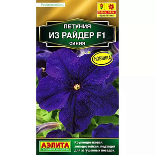 Семена Петуния Из райдер F1 синяя