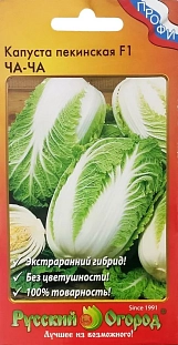Семена Капуста пекинская Ча-ча F1