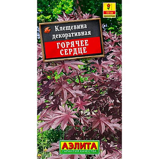 Семена Клещевина Горячее сердце