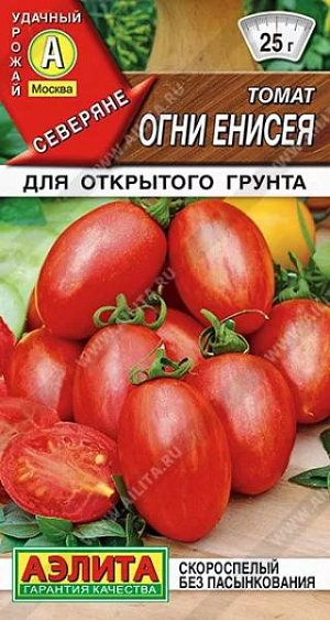 Семена Томат Огни Енисея