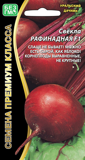 Семена Свекла Рафинадная F1