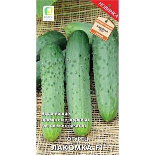 Семена Огурец Лакомка F1