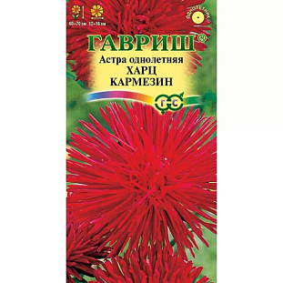 Семена Астра Харц Кармезин