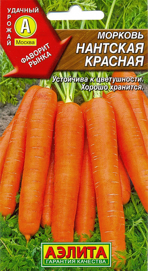 Семена Морковь Нантская красная