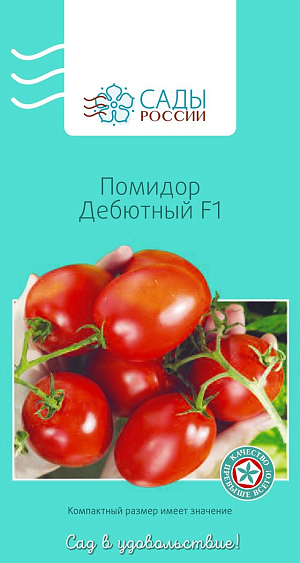 Семена Томат Дебютный F1