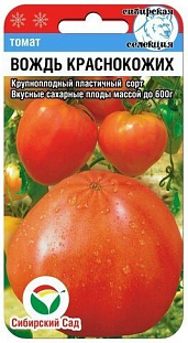 Семена Томат Вождь Краснокожих