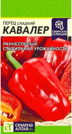 Семена Перец сладкий Кавалер