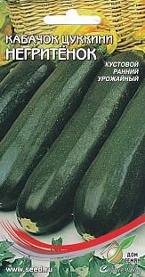 Кабачок Негритенок