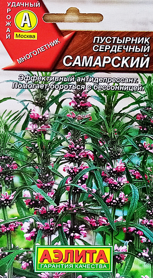 Пустырник сердечный Самарский