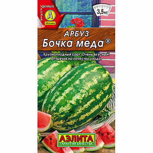 Семена Арбуз Бочка меда