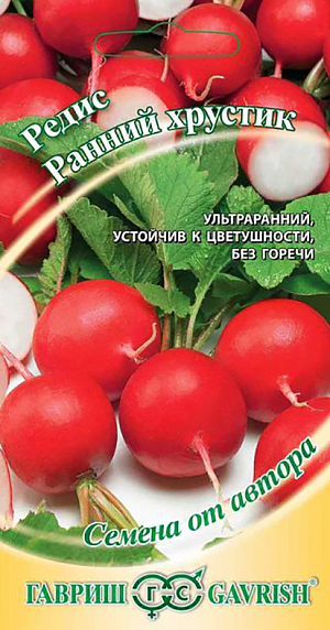 Семена Редис хрустик Ранний