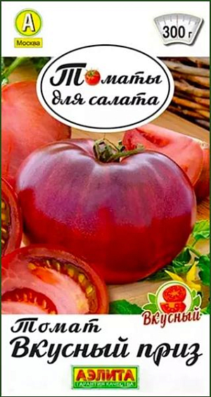 Семена Томат Вкусный приз