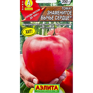 Семена Томат Знаменитое бычье сердце