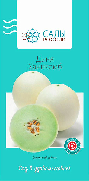 Дыня Ханикомб 3шт