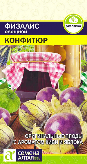 Семена Физалис Конфитюр