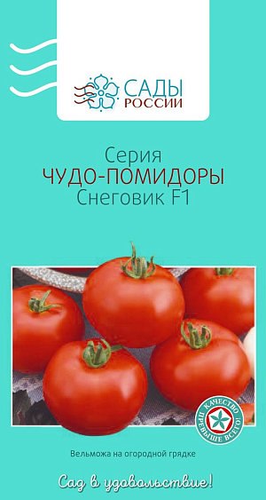Семена Томат Снеговик F1