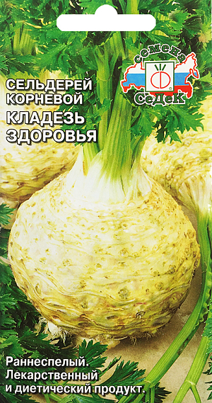 Семена Сельдерей корневой Кладезь здоровья