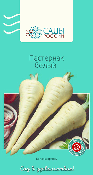 Семена Пастернак Белый 1гр