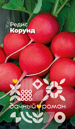 Семена Редис Корунд