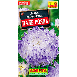 Семена Астра Пале рояль