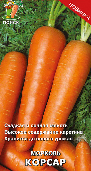 Семена Морковь Корсар