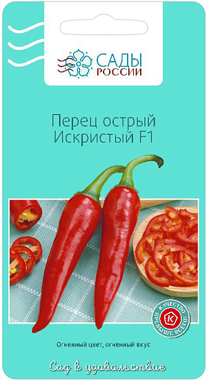 Семена Перец острый Искристый F1