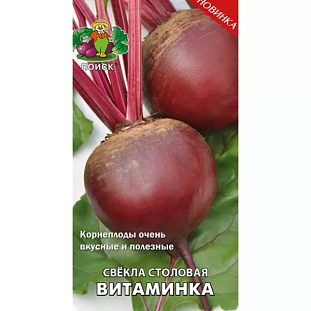 Семена Свекла столовая Витаминка