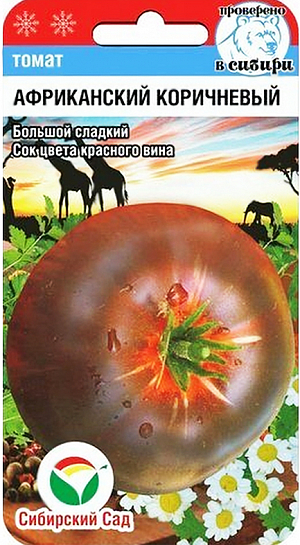 Семена Томат Африканский коричневый