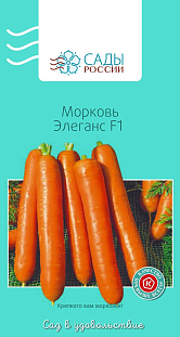 Семена Морковь Элеганс F1 Семена Морковь Элеганс F1