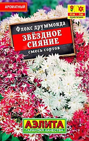 Семена Флокс Звездное сияние. Очаровательная сортосмесь с преимущественно звездчатыми цветками и нежным приятным ароматом. На солнечных местах обильно цветет все лето. Шикарно смотрится вдоль дорожек, в цветниках и горшечной культуре.