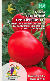 Семена Томат Геннадий Григорьевич F1
