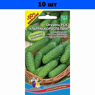 Семена Огурец Ультраскороспелый