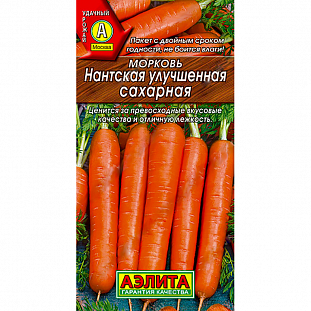 Семена Морковь Нантская улучшенная сахарная