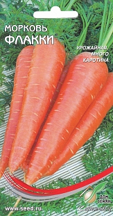 Морковь Флакки