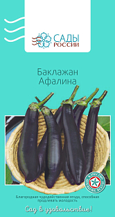 Семена Баклажан Афалина F1