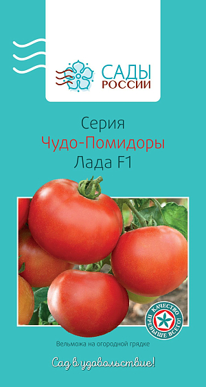 Семена Томат Лада F1 10шт