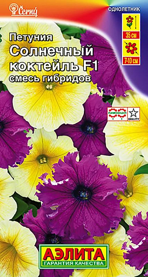 Семена Петуния Солнечный коктейль F1, смесь гибридов. <br>
 <br>
 <b>Превосходная смесь петуний </b>чешской селекции. В состав включены: петуния <b>Фриллитуния F1 бургунди</b> – 50% и <b>петуния Призма F1 саншайн</b> – 50%. Гибриды компактные, великолепно кустятся, высотой 30-35 см., с крупными цветками 7-10 см. Отмечены международными наградами за высокие декоративные и технологические качества. Смесь подходит для оформления разнообразных цветников, небольших садовых вазонов, балконных контейнеров и кашпо.<br>
 <br>
  Семена в гранулах! Гранулы располагают на поверхности почвы, не заделывая их, хорошо увлажняют из распылителя. При попадании влаги на гранулу оболочка должна раствориться. Посевы накрывают стеклом для сохранения постоянной влажности до полных всходов. Февральским посевам требуется дополнительная подсветка<br>
 <br>