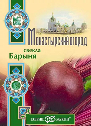 Семена Свекла Барыня