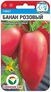 Семена Томат Банан розовый