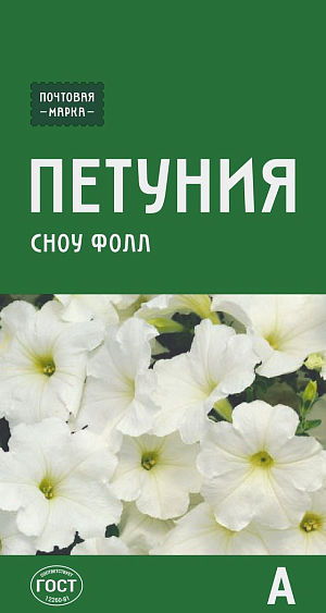 Семена Петуния многоцветковая Сноу фолл

Компактный сорт выпускает бутоны одним из первых и непрерывно цветет с ранней весны до поздней осени, производя огромное количество цветков в течение всего периода вегетации. Способен к интенсивному ветвлению в условиях низких температур. Цветки некрупные, 4–7 см в диаметре, очень нежные, сохраняют внешний вид даже во время ветреной погоды и затяжных дождей.