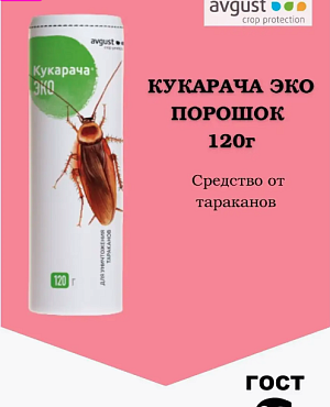 Август Кукарача ЭКО