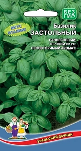 Семена Базилик Застольный Семена Базилик Застольный