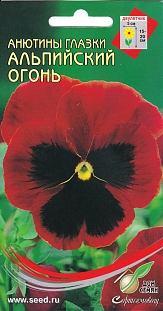 Анютины глазки Альпийский огонь