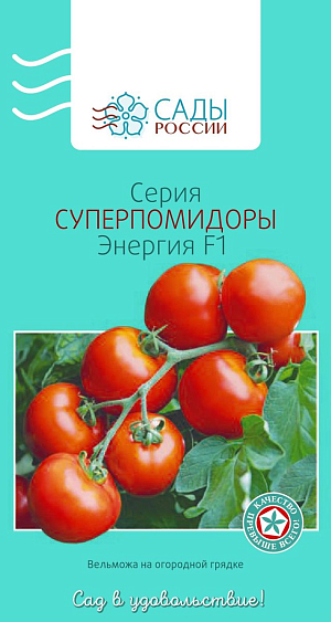 Семена Томат Энергия F1