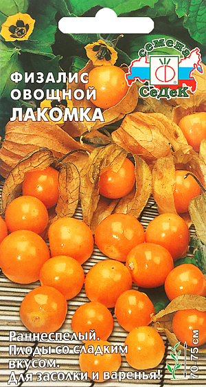 Семена Физалис овощной Лакомка