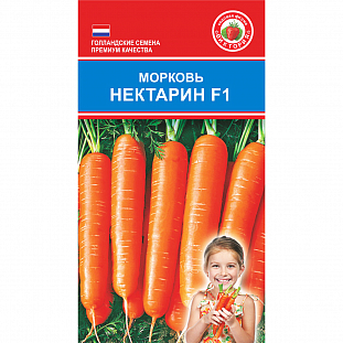 Семена Морковь Нектарин F1