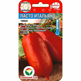 Семена Томат Пасто Итальяно