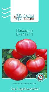 Семена Томат Витязь F1